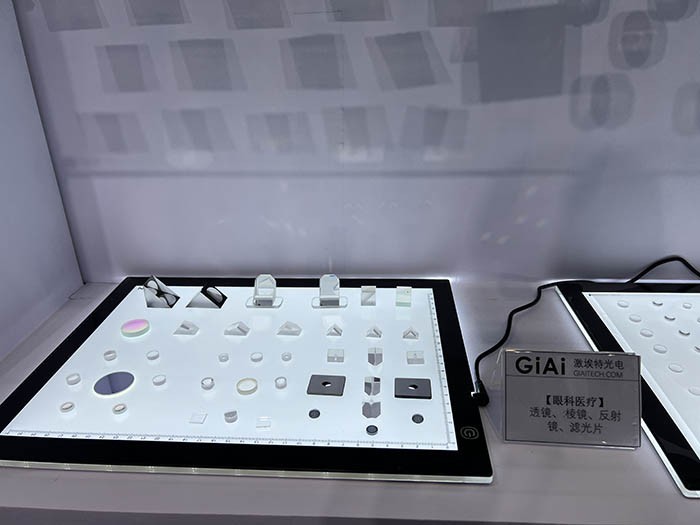 激埃特上海醫博會濾光片展品