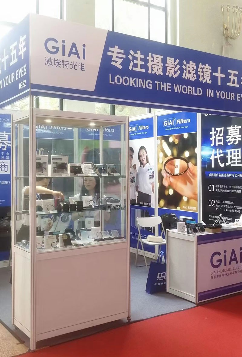 中國國際照相機械影像器材與技術博覽會激埃特展區