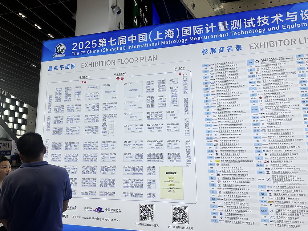 中國(上海)國際計(jì)量測試技術(shù)與設(shè)備博覽會(huì)