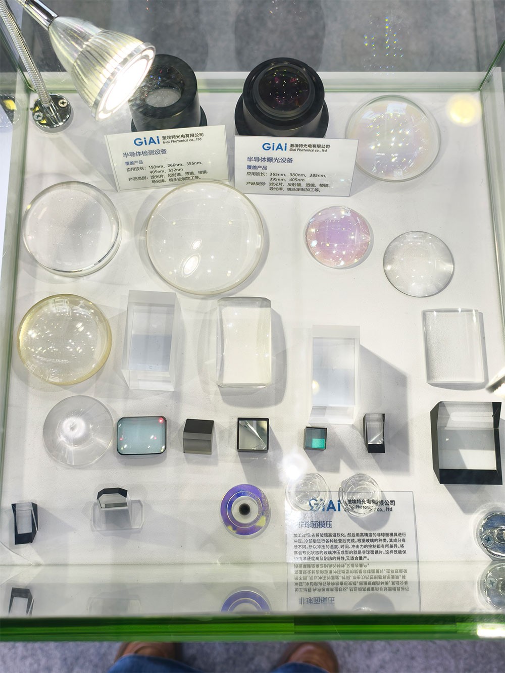 半導體檢測與曝光光學元件展示