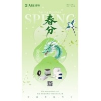 龍抬頭遇春分，激埃特與光同行