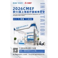 激埃特光電誠邀您共赴第93屆CMEF，見證醫療光學新&ldquo;鏡&rdquo;界！
